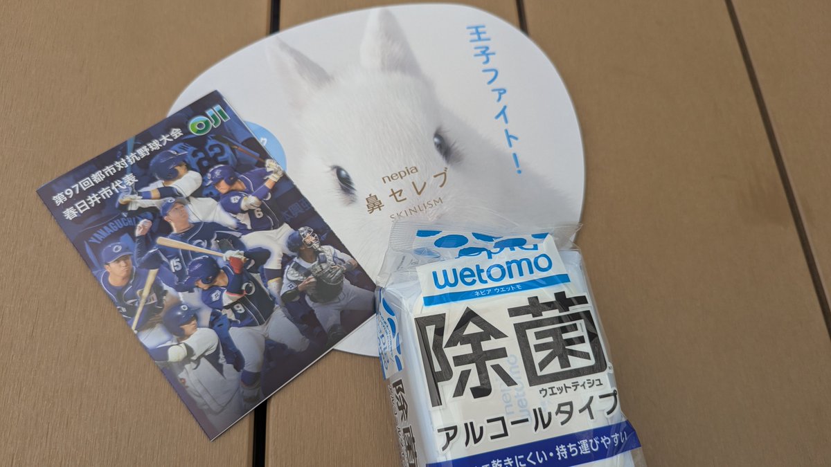 mmfp0708's tweet photo. 今大会初のウェットティッシュ補充あざます。いつも対岸から大喜利大会観ててごめんなさい今回こそ応援します https://t.co/pQ9ysSTfI5