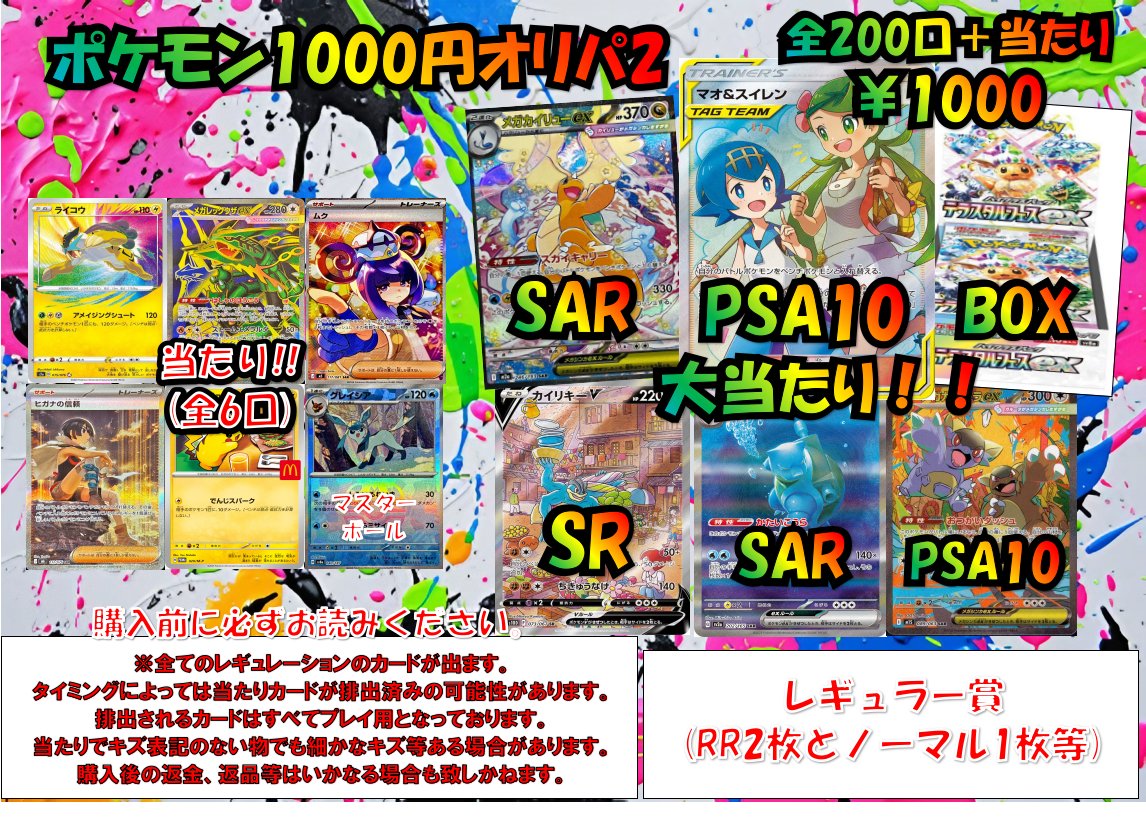 kurumeman's tweet photo. カード
ポケカオリパ2種販売再開しました!
今回のラインナップはこちら!!
お客様のご来店お待ちしております✨ https://t.co/FvtPGjLOGh