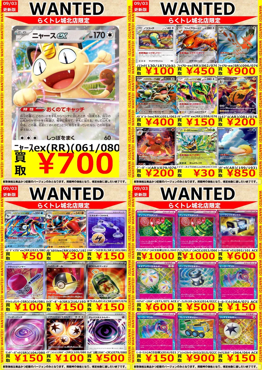 らくトレ城北店～らくだDEトレカ on X: 