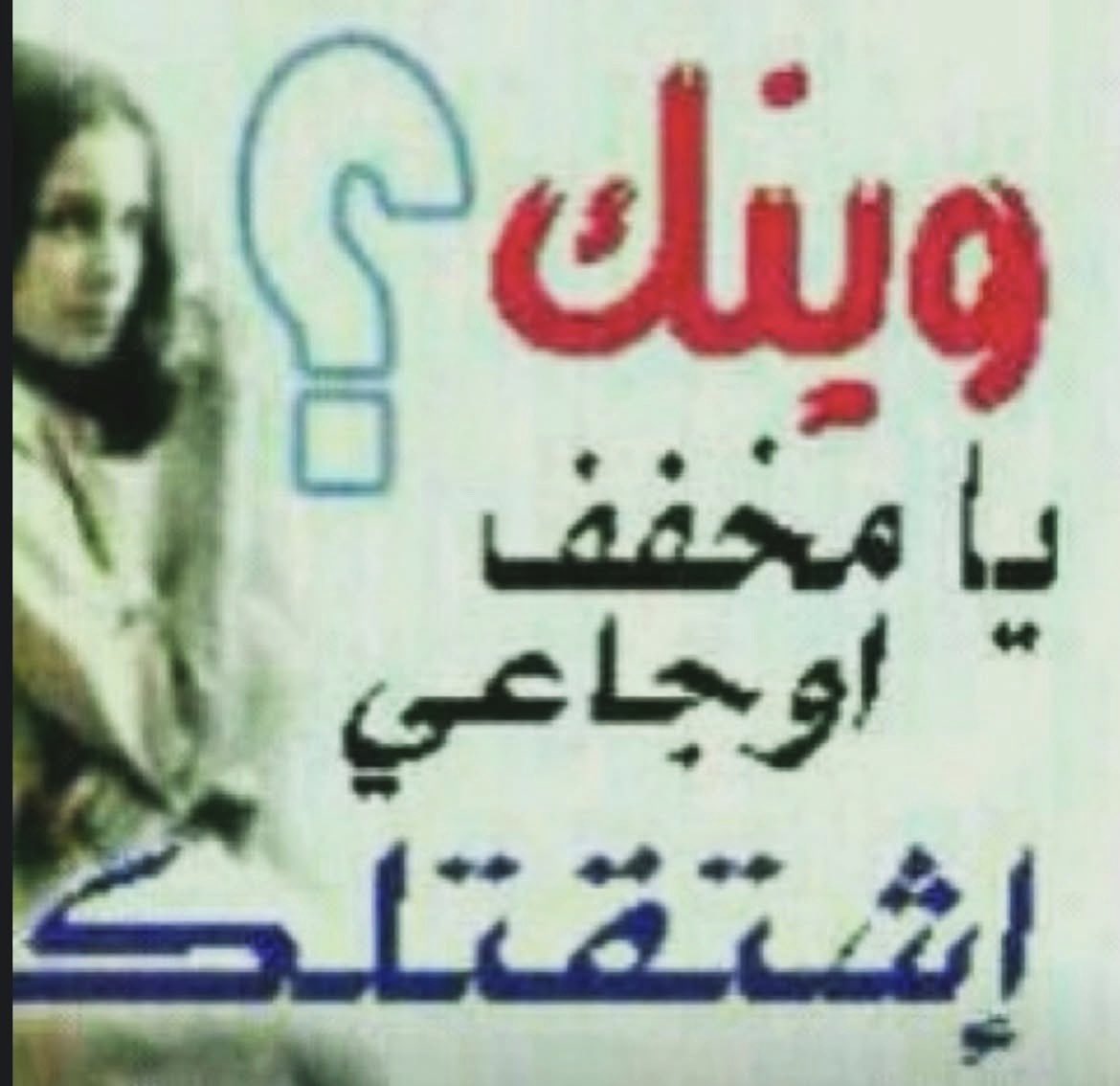 ola_tamimii's tweet photo. ابعتها للشتاء https://t.co/Ixxk4Ij1wX