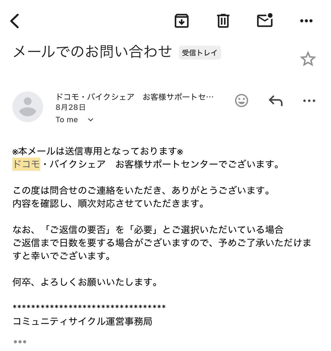 onotanipote's tweet photo. 障害多すぎるドコモ・バイクシェア、8月に解錠不能になったので近隣ポートに駐輪し、返却要望で2回問い合わせたが、6日間音沙汰なく、本日【50,820円】が強制決済w

口座振替で預金51,000円がd払いに吸われてそこから決済されてるのでとても渋い顔してる🙂

ナビダイヤルに電話するしかないか… https://t.co/Le1ssDinXO