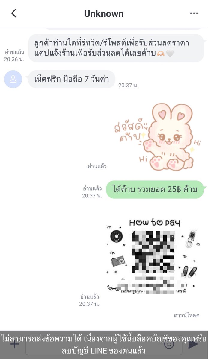 ZainapSusanti's tweet photo. ลูกค้าที่มาแบบนี้ ร้านจะกดสแปมไว้ ขออนุญาตงดซื้อขายด้วยตลอดกาลคับ 🙏🏻🙂 https://t.co/9U3U7Ut4ZP