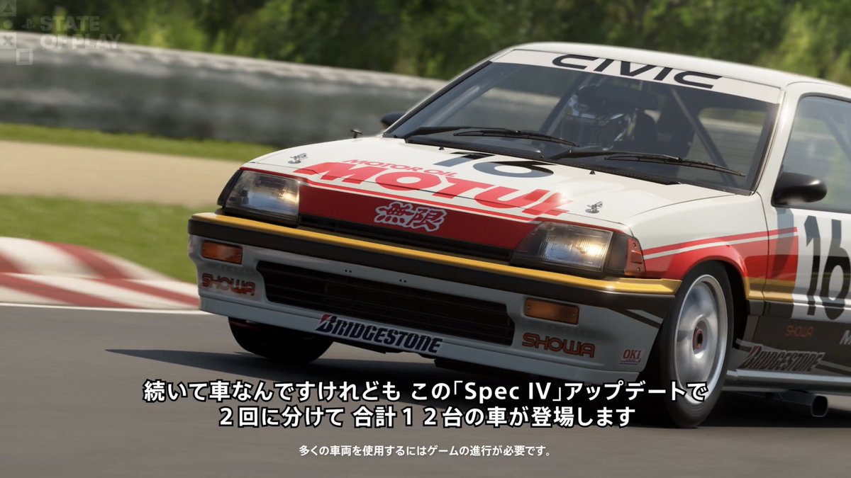 Diver11_SW's tweet photo. #GT7
グランツーリスモ7 Spec IV (10月と12月の2回に分けて配信)
スポーツランドSUGO
オータムリンク(既存のものに加え新たなレイアウトも)
クルマ12台(BMW M5 (E60)、無限MOTULシビック、シトロエン 2CV、現行型ステップワゴン等)
オンラインドリフトトライアル
シャッフルレース
等々… https://t.co/kMEQBfShuG