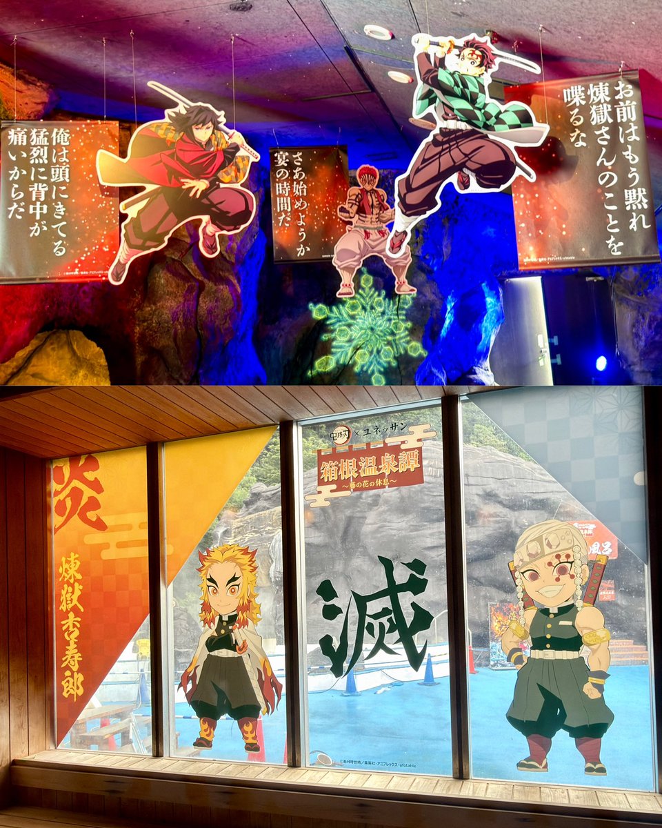 5296_arashi's tweet photo. 水着で遊べる温泉テーマパーク・ユネッサンで開催中の、
「鬼滅の刃」✕ユネッサン『箱根温泉譚～藤の花の休息～』に行って来ました😄
コラボ宿泊プラン（ノベルティ付き）を利用して楽しかったですし食事も美味しかったですけど、めっちゃ残念だったのは…💦
（次回に続く）
＃鬼滅の刃 #ユネッサン https://t.co/i7P7tUue5c