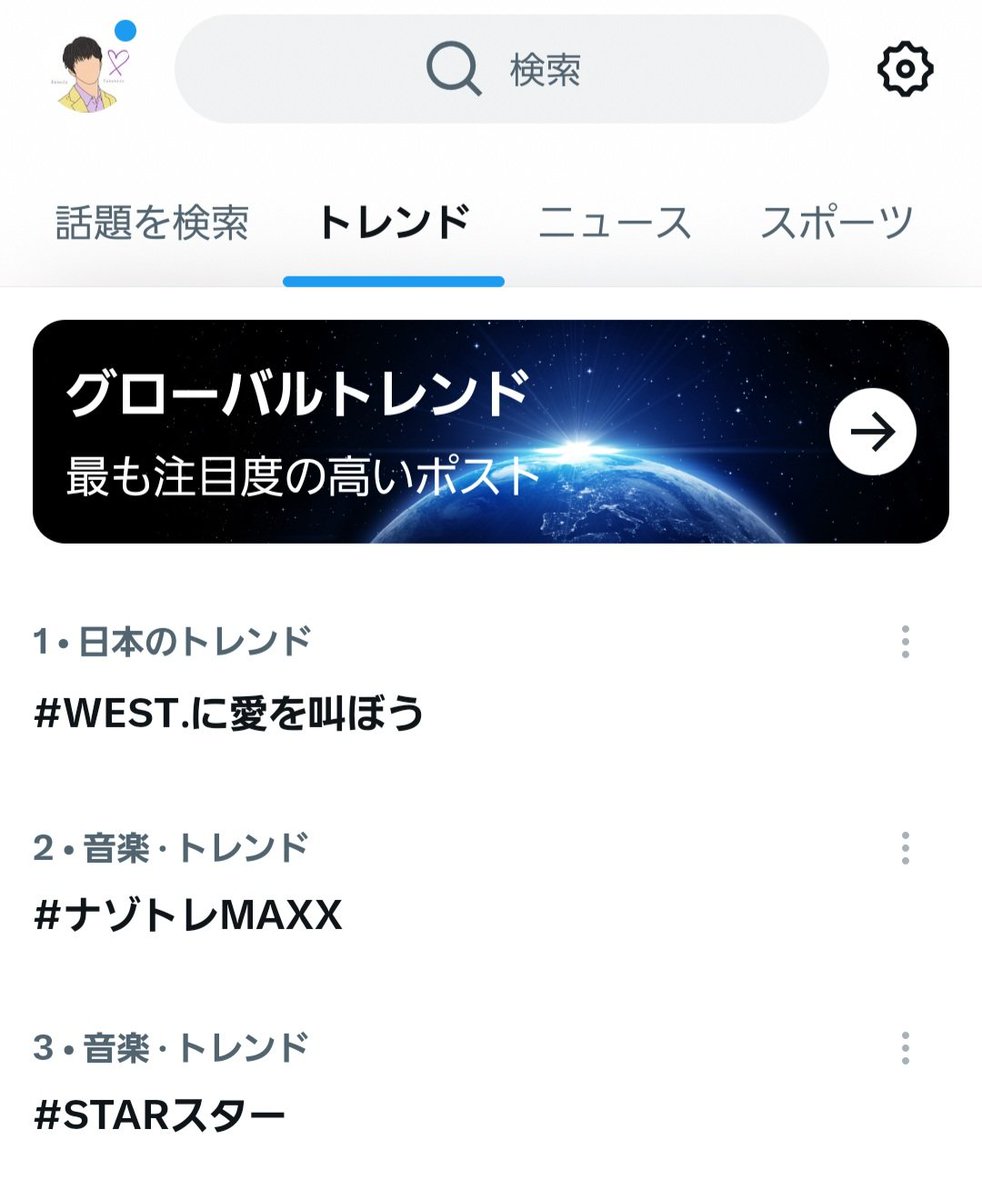 cn69riiko's tweet photo. やったー😭😭😭トレンド1位😭🌈
Jasmine.の団結力すごい！！！
#WESTꓸに愛を叫ぼう https://t.co/MzLDbyUyCT