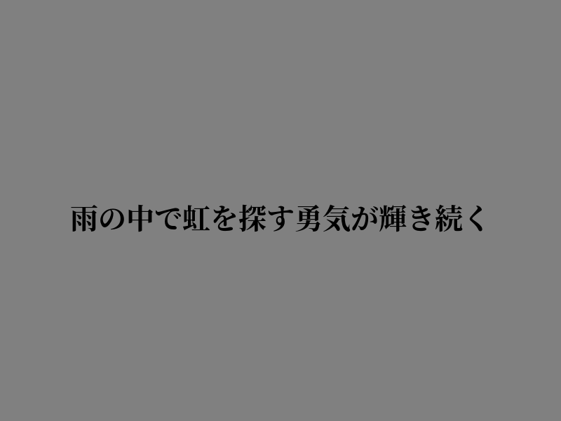 PeterM88230's tweet photo. 感動する瞬間がここにある https://t.co/CrQR37VrOY