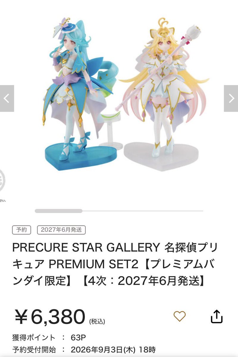 mikan23579's tweet photo. 買うかどうかでもう2時間以上悩んでいる…悩むくらいなら買うべきか…？(誰か買えって言ってくれ) https://t.co/vlha4Q3hwf