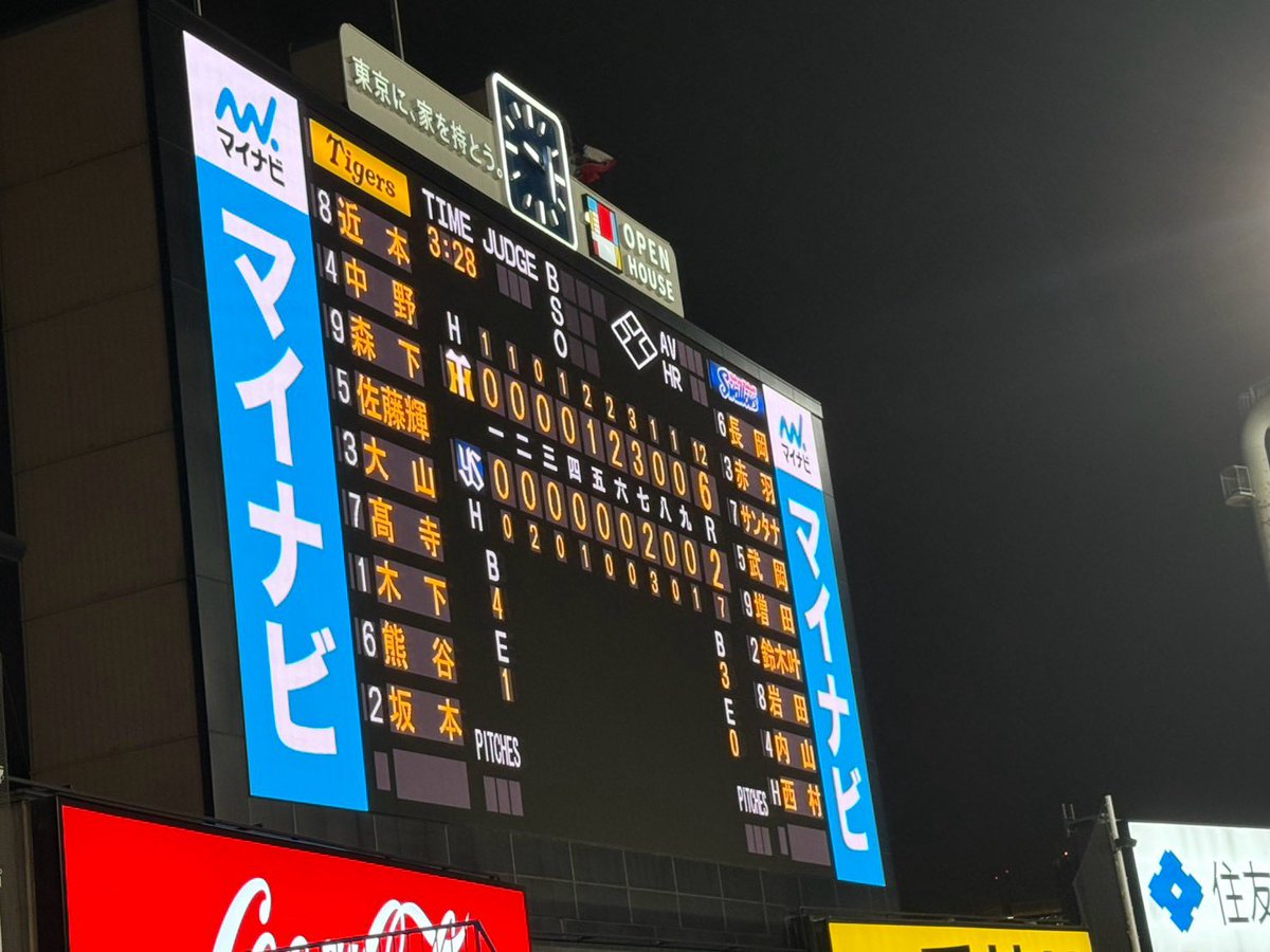 Lu698qtW's tweet photo. 9月1日神宮球場。
初めての関東遠征勝利ありがとう🐯
やっぱり立ち応援楽しすぎる📣
甲子園でも負けず全力応援📣 https://t.co/cBFq5JcGbA
