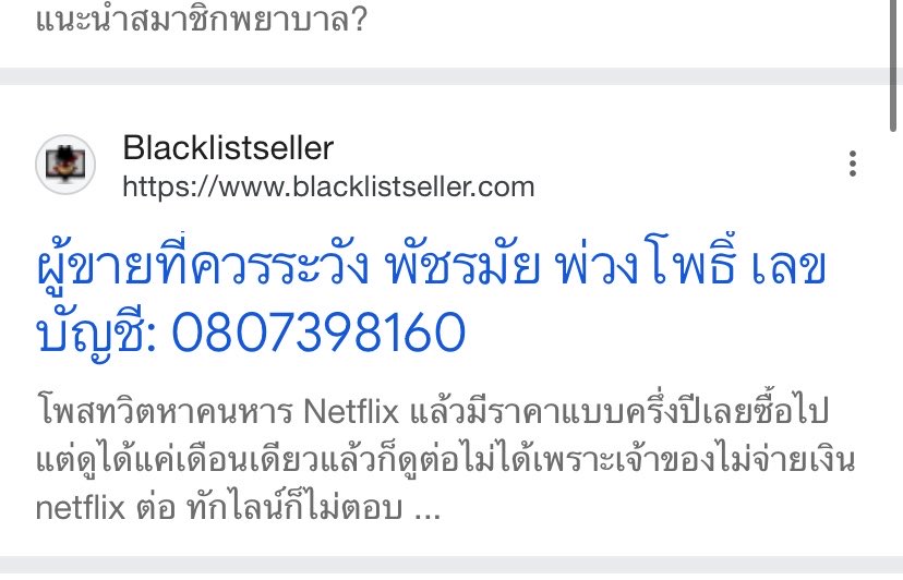 iJeab197's tweet photo. ❌พัชรมัย พ่วงโพธิ์❌ โกง netflix ค่ะ
ระวังด้วยนะคะ แรกๆตอนชวนเข้าบ้านชีจะตอบไวมาก พอโอนเงินจะเริ่มหาย พอมาบอกให้ต่ออายุจะทวง ทวงเสร็จพอโอนตังค์ก็หาย บัตรชีตัดเงินไม่ได้ ก็ไม่ทำอะไรเลย
#หารnetflix #หารนฟ #หาบ้านnetflix #หารnetflixราคาถูก #หารnetflixth #นฟ #หาบ้านนฟ https://t.co/csZGsbGzc5