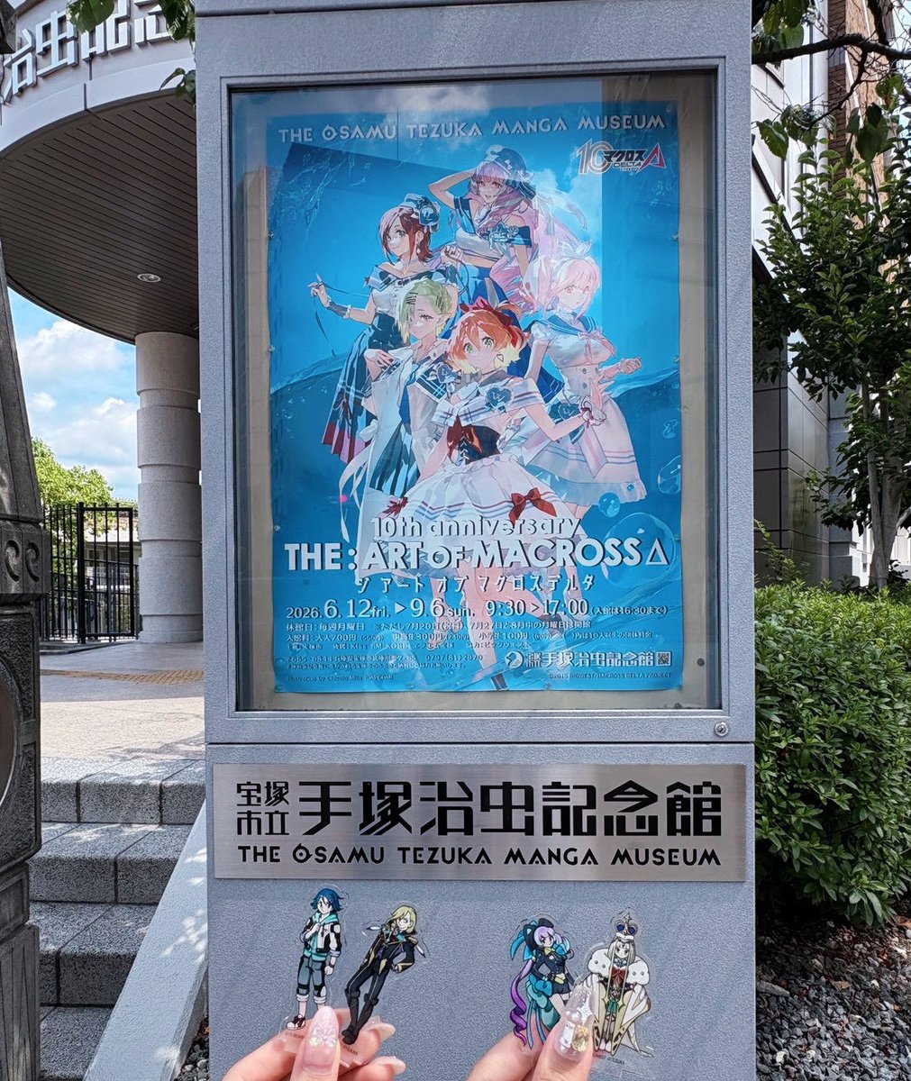monyon_p's tweet photo. マクロスΔ 10周年展
もう10周年だなんて時の流れが早すぎる🙀⁉️ https://t.co/uo267QSR5O