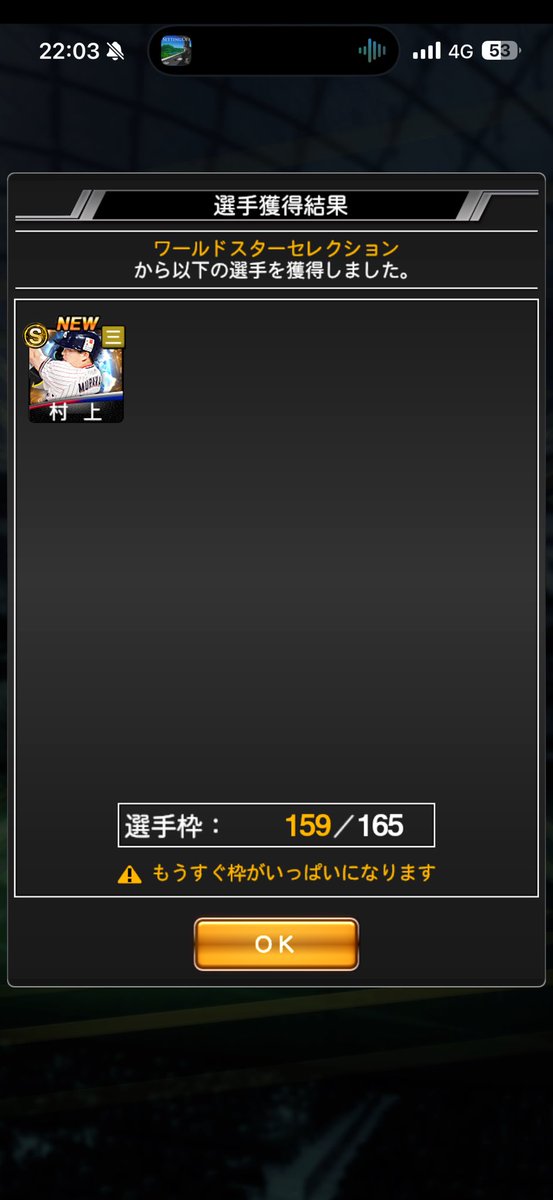 mukakin_spirits's tweet photo. まさかの一発ツモ🀄️
#プロスピA
#WS https://t.co/Y9oJsSoRsB
