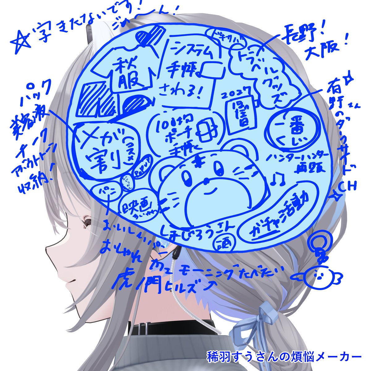 usuwasuu's tweet photo. 配信ありがとうございました！
煩悩をさらけ出し、消化するのだ・・・

アーカイブはこちら▼
https://t.co/PgEmC5VkTQ

みなさんも煩悩を書き出してみてね！ https://t.co/Nu5WTGkTmJ