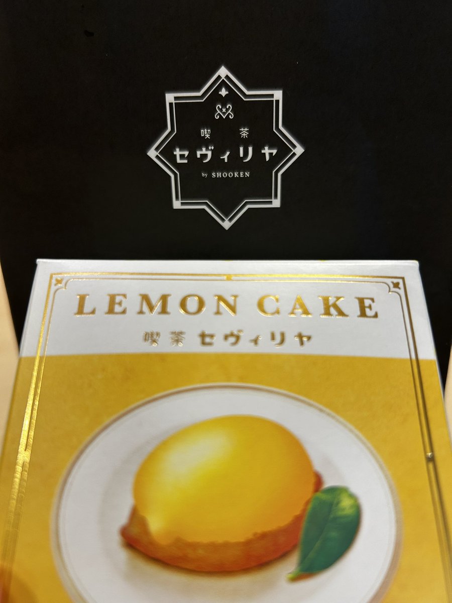 MAYAchanperon's tweet photo. 九月！
#長崎土産
#セヴィリア
#レモンケーキ
#��ただきます
#ありがとうございます https://t.co/I3IHPC53l6
