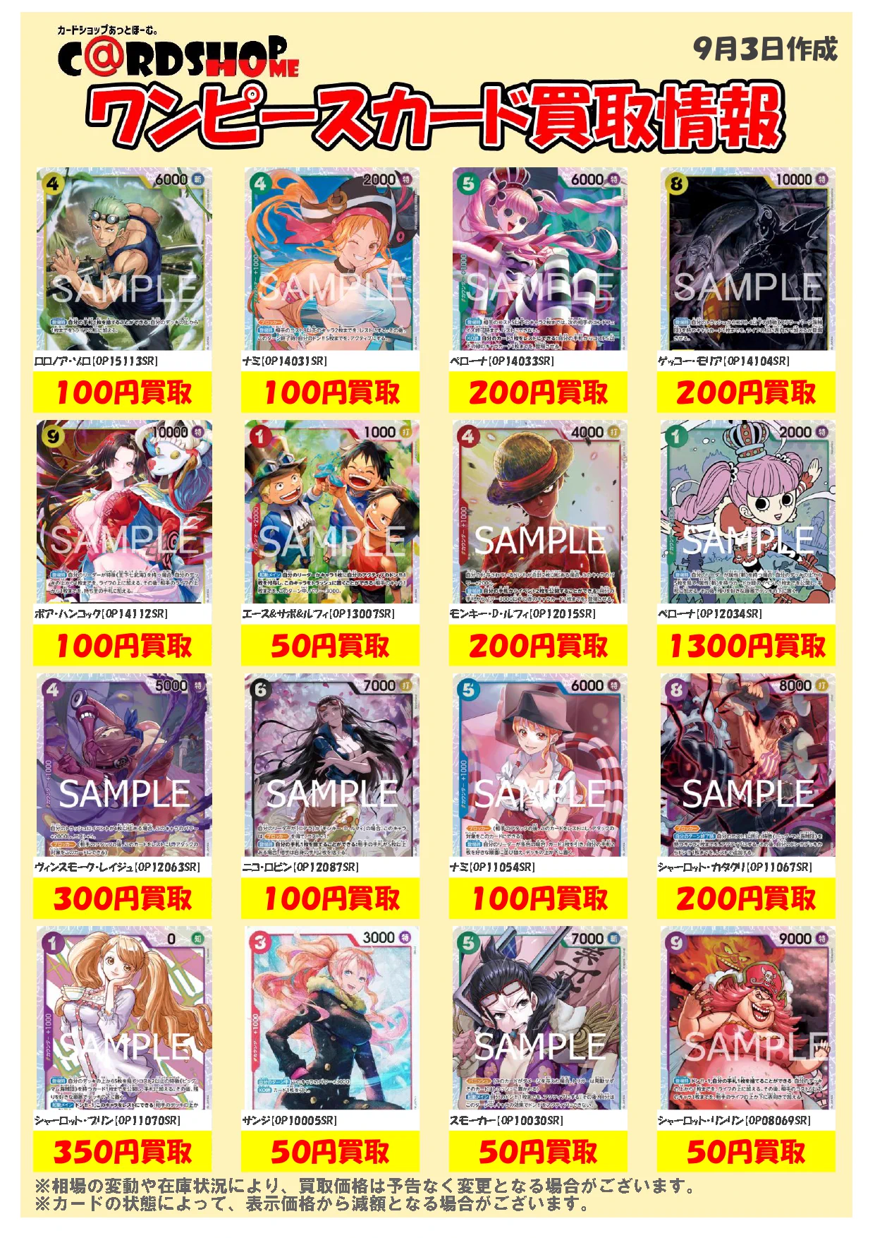 ワンピースカード まとめ売り　SR49枚 SEC等その他24枚 カードショップ＠ほ～む。熊本店 on X: 