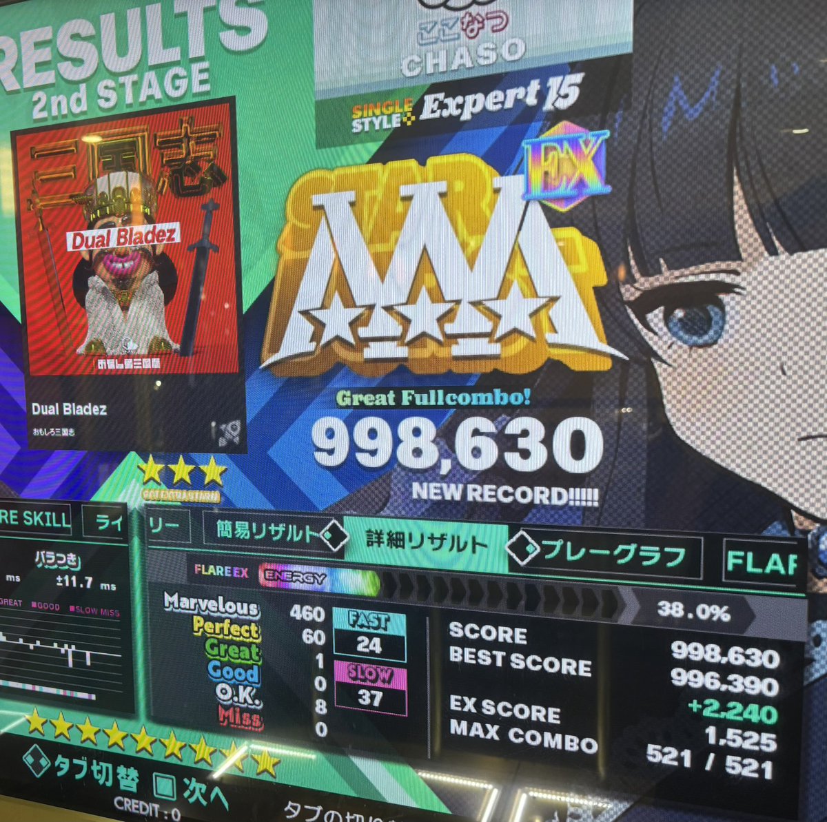 chaso1217's tweet photo. 新曲15色々やってきた！おもしろ三国志惜しかった〜あとニエンテ伸び https://t.co/HHBVbbBy7O