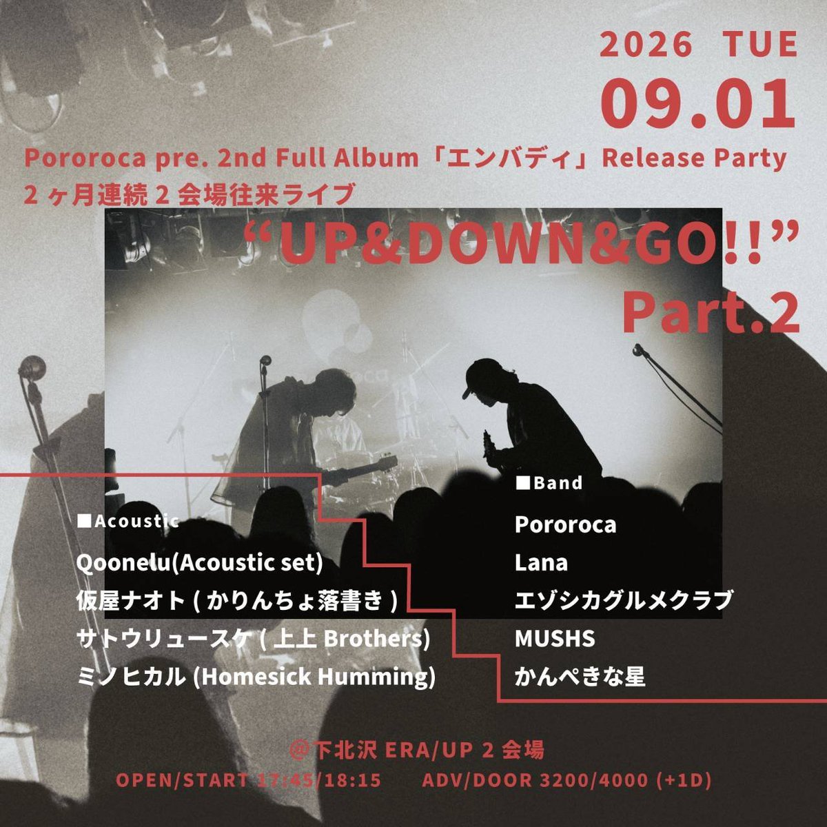sakamoto219's tweet photo. 9/1
Pororoca 2nd Full Album「エンバディ」リリースパーティ 2ヶ月連続2会場往来イベント "UP &amp; DOWN &amp; GO!! Part2"
下北沢ERA https://t.co/xrdlO13AEb