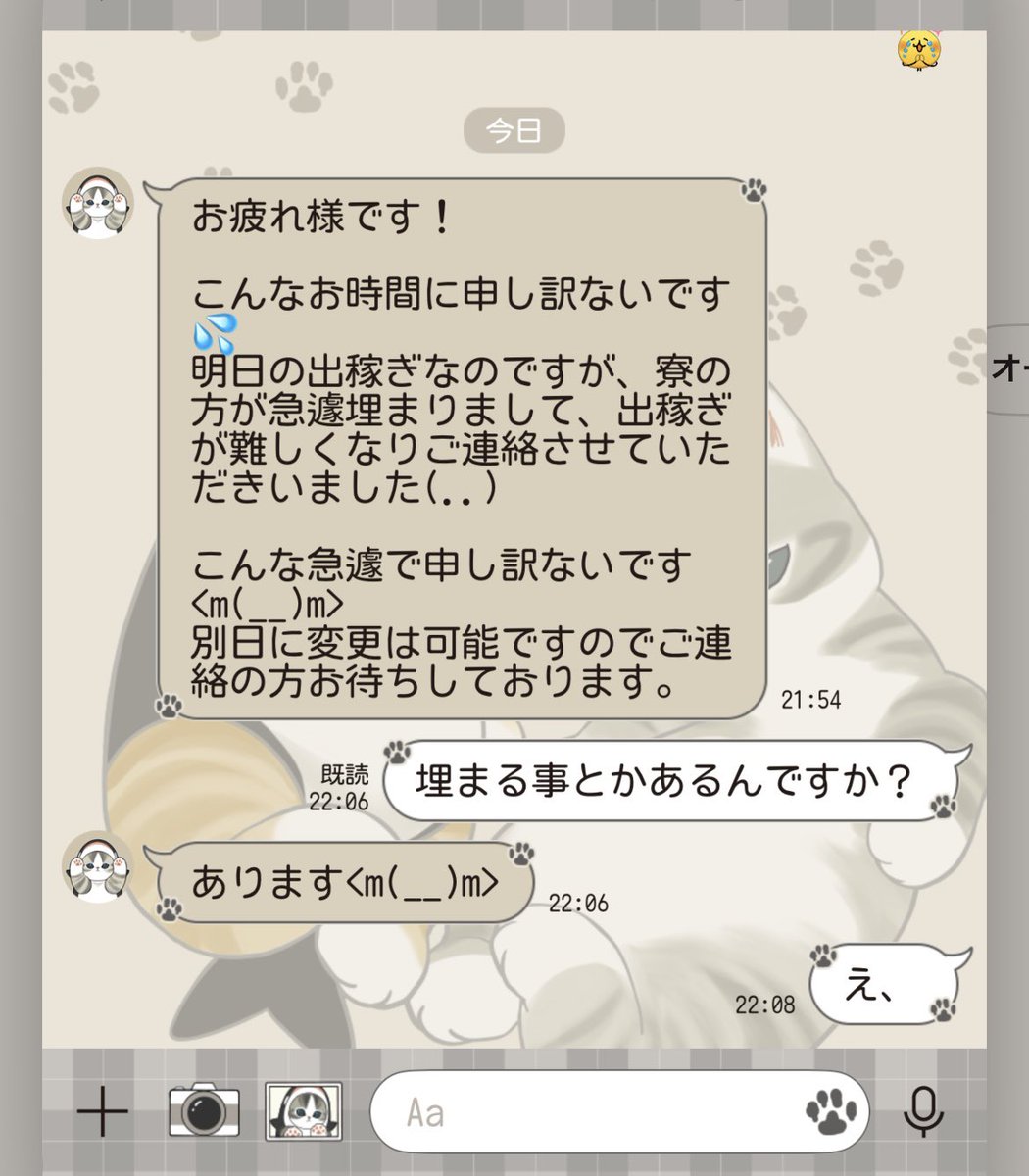 Go66472282Go's tweet photo. 明日から出稼ぎでいきなりこんなん送ってくるの意味分からんすぎてまじ腹立つ https://t.co/6H988Sfi0Z