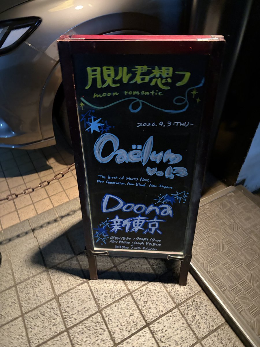 oxygen__drc16's tweet photo. ほんこちDoona❕大人なセトリだったけど飛ぶとこは飛んで総じて最高のライブだった❕新東京のファンの方が前の方譲ってくださって流れゆくまま前の方で見れて最高でしたお姉様方ありがとうございます😭🙏🏻❤️‍🔥
新東京も初めて見れたけどとってもかっこよかったー！何よりベースがうまい、、 https://t.co/fPgcoHE9Ip