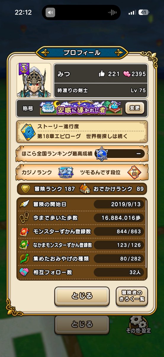 mitsu___DQ's tweet photo. やった〜
眠るんですクリア💤 https://t.co/606odBRV83