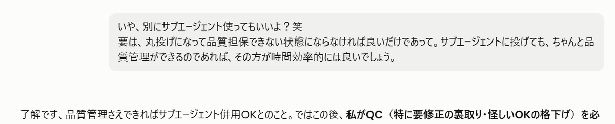 kodama135's tweet photo. それについてつっこんだら、「私が自分でやります」とか言って、全部自分でやろうとする、マジメなClaude🤣
ㅤ
そういうことじゃねえのよ笑
上手くやれ、ってことなのよ笑
ㅤ
なんか、こういうところも人間ぽくて憎めねえわあ・・・笑笑 https://t.co/uf7YUVPQ9d