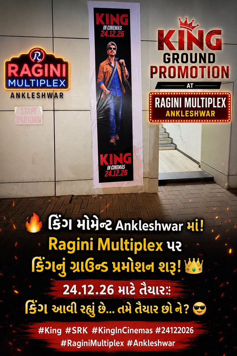 cho9088's tweet photo. KING 👑 નું ગ્રાઉન્ડ પ્રમોશન 🔥
રાગિણી મલ્ટિપ્લેક્સ, અંકલેશ્વર ❤️🔥
24.12.26 — KING IN CINEMAS 🎬
.
@iamsrk@iamsrkclubofficial@@redchilliesent
.
#KING #SRK #SRKUniverseAnkleshwar #RaginiMultiplex #Ankleshwar
KingMovie GroundPromotion SRKFans
.
(PATHAAN JAWAN DUNKI https://t.co/EJvg7xRcn2