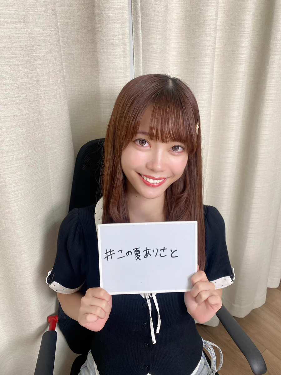 ありがとうございます 齋藤有紗(ラフ×ラフ) on X: 