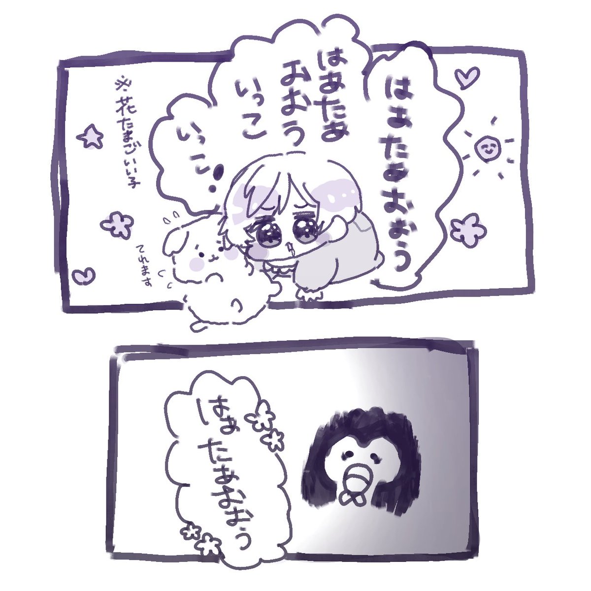 mamake_ippe's tweet photo. 捏造話
ｴｹﾁｬﾝアイス と花たまご ジェラパフィ

⚠︎アイスが赤ちゃん 幼児化 捏造 https://t.co/tmOOHLvNUd