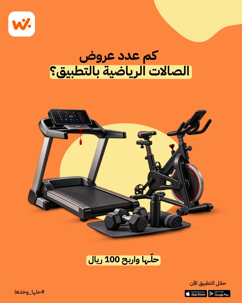 waffarhaksa's tweet photo. ذي المرة أصعب خلنا نشوف مهاراتكم👀
#حلها_وخذها واربح 100 ريال على حسابك بالتطبيق https://t.co/At2XIlwd7b