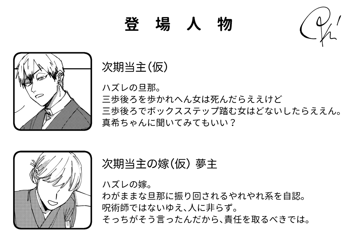 oki_2ji's tweet photo. 喧嘩腰の人物紹介 https://t.co/DSTd2FgBep