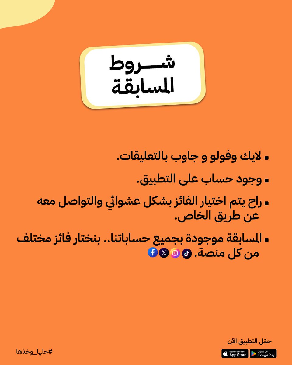 waffarhaksa's tweet photo. ذي المرة أصعب خلنا نشوف مهاراتكم👀
#حلها_وخذها واربح 100 ريال على حسابك بالتطبيق https://t.co/At2XIlwd7b