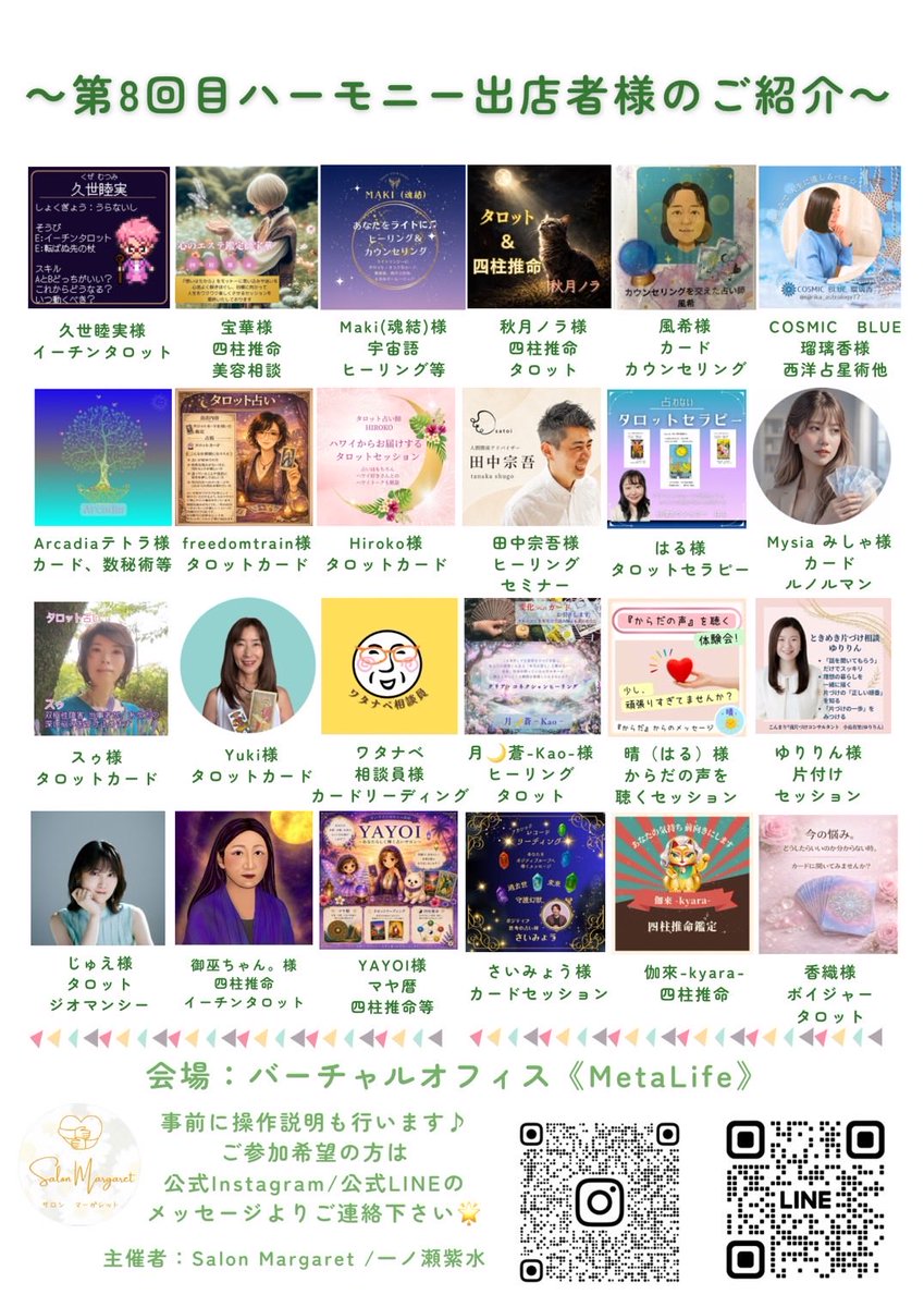 waiko_you's tweet photo. いよいよ明日✨✨
オンラインマルシェハーモニー開催
詳細👉@marche_harmony 
申し込み👉 https://t.co/F7xjBtg9vQ
出店情報はnoteみて👇
https://t.co/zNWCtLWVR7

私は2部と4部に出店します🩵
緊張とワクワクで落ち着かない😳笑

#明日　#占い　#オンライン　#タロット
#マルシェ　#お悩み相談 https://t.co/wu4U68SQHV