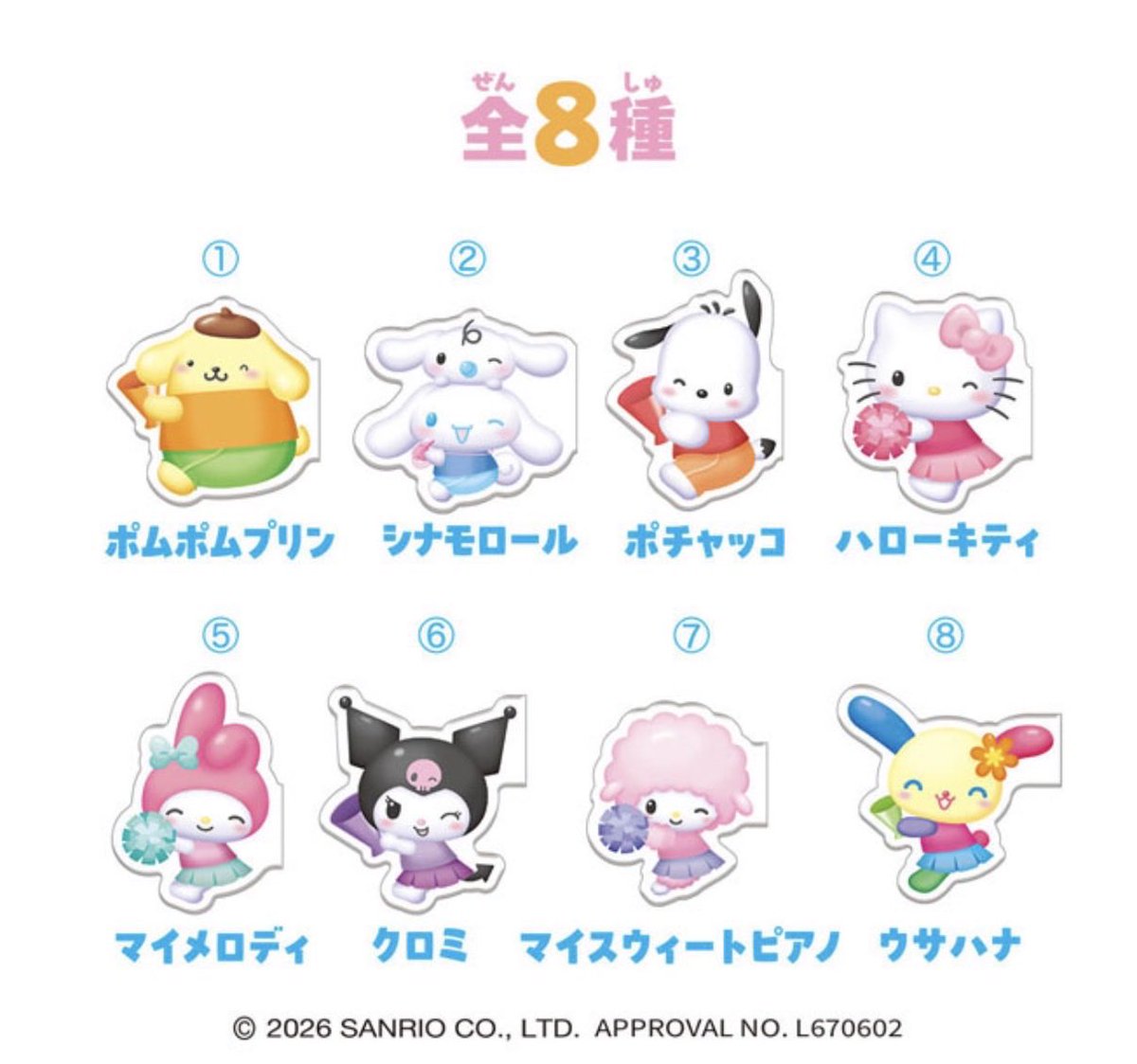 chinpu_65's tweet photo. 【交換】サンリオ　ぴたハグ　ピタハグ　キャラクター大賞　2026

譲)キティ

求)ピアノ https://t.co/eDtEu6h1qU