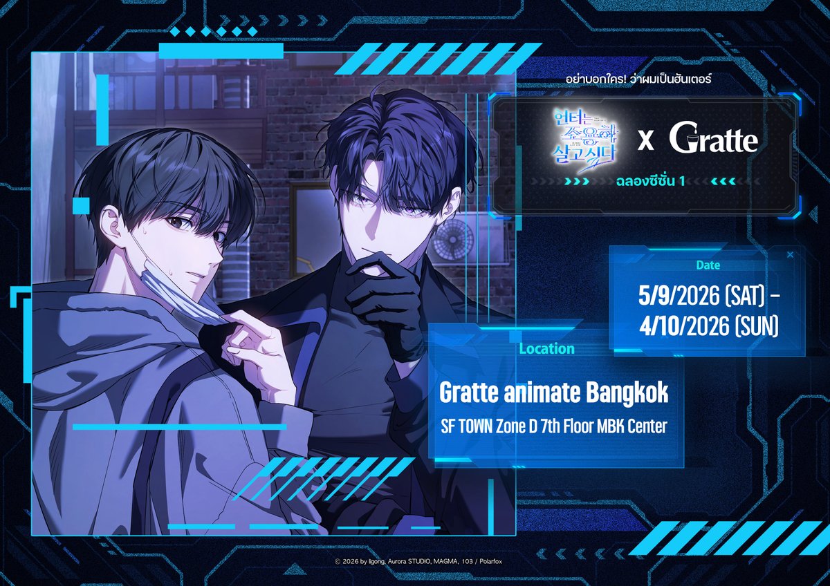 animatebkk_grt's tweet photo. ✧\\เตรียมพบกับ//✧ 
อย่าบอกใคร! ว่าผมเป็นฮันเตอร์ x Gratte ที่ระลึกฉลองซีซั่น1🎉
 
📅5 ก.ย. 2026 - 4 ต.ค. 2026 

มาพร้อมลายพิมพ์ 6 แบบให้พิมพ์บนเมนู���ี่คุณเลือกเอง

❤️ พร้อมแคมเปญพิเศษ รับแผ่นรองแก้ว 1 ชิ้น เมื่อสั่งเมนู 1 รายการ (สุ่มจาก 6 แบบ) อย่าลืมแวะมากันให้ได้นะ💖 https://t.co/Y0jiEiZunY