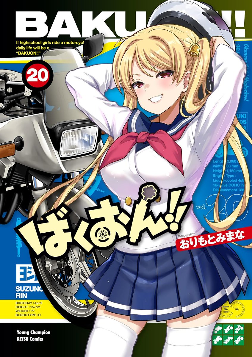 unilabo's tweet photo. 【アマゾンの書影正常化！ｗ】
※こっちをRTしてくれｗ

おりもとみまな先生著
『ばくおん!!』第２０巻
 (ヤングチャンピオン烈コミックス)
https://t.co/g0DjWrQJXj

※この本の出版予定日は2026年9月17日です

#ばくおん
#bakuon
#おりもとみまな
#ヤングチャンピオン烈 https://t.co/VxoZRJFTke