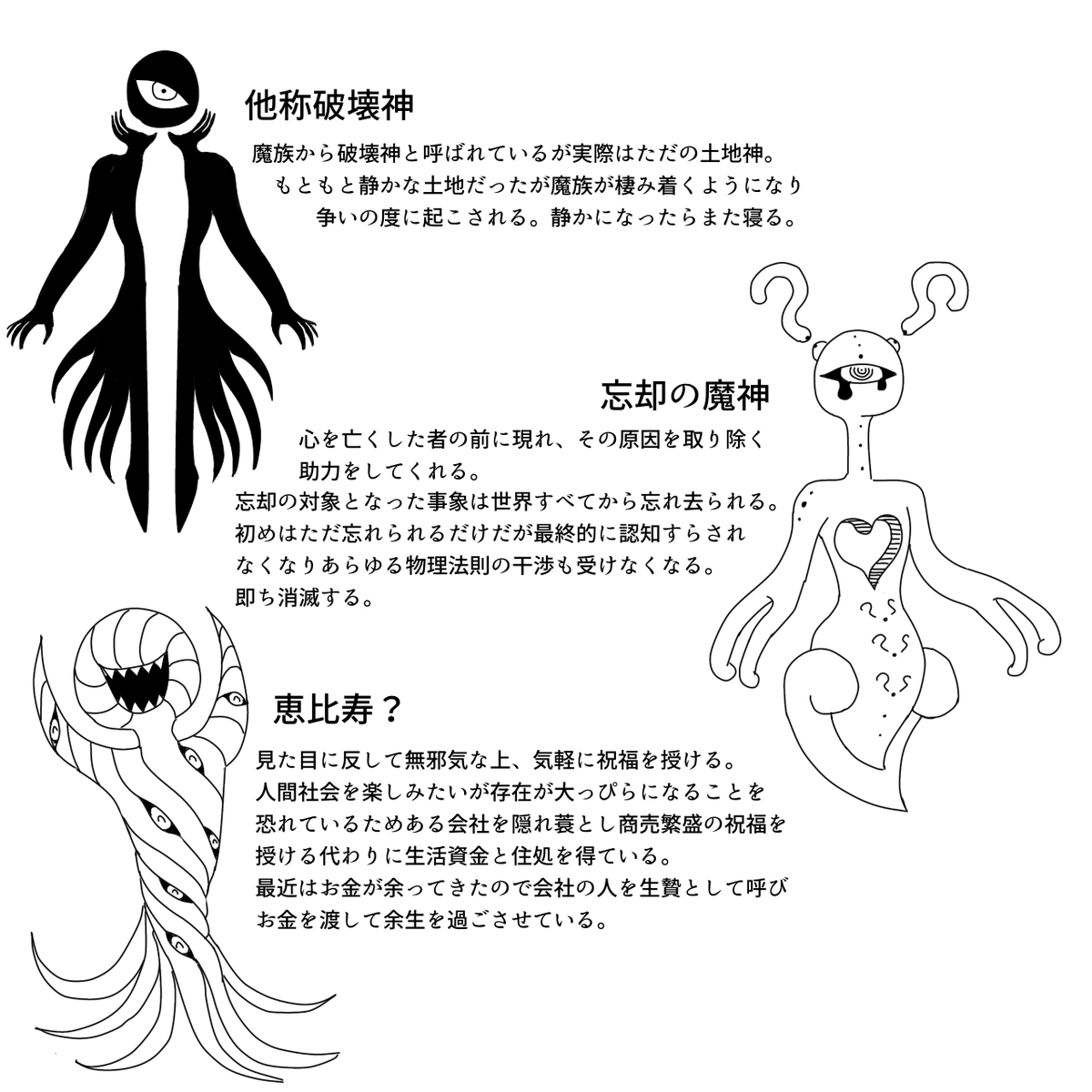 period_apos's tweet photo. 破壊神のキャラデザが良いというお声が多かったため、破壊神の全身像と過去の４コマに登場した神も一緒にご紹介。 https://t.co/SJQdBR9Itx
