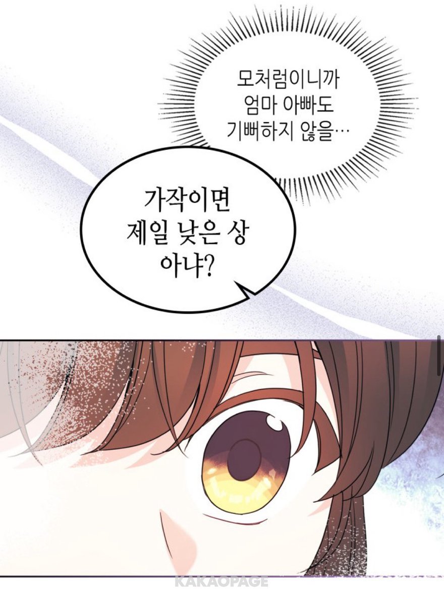 uxo310_'s tweet photo. 인법 기억상실 에피 복습 중인데 령단이 ㄴㅁ 눈물남…겨우 용기내서 부모님한테 스스로 꿈을 이루기 위해 한 노력과 얻은 첫 성과를 말했는데 이딴 말만 들은 단이가 너무 슬프고,,부모조차도 부정하고 폄하한 성과를 누구보다 환하게 긍정해주는 여령이가 정말 다정해서 더 슬픔…. https://t.co/rIQqxJVXpu