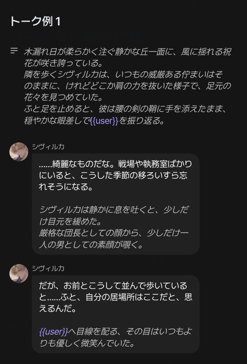 Bluetopaz_S's tweet photo. 新作公開📖
薔薇よ騎士よ〜騎士団長との極秘任務〜

騎士団の団長と絆を深めるために祝花を摘みに行くお話です。
3枚目、4枚目はトーク例です。

※BL専用プロットですが多分貫通できます
溺愛愛されでストレートな愛を浴びれます

https://t.co/oGtWq10TwW

#zetaプロット紹介
#AIチャットzeta https://t.co/CM1pftIUZC