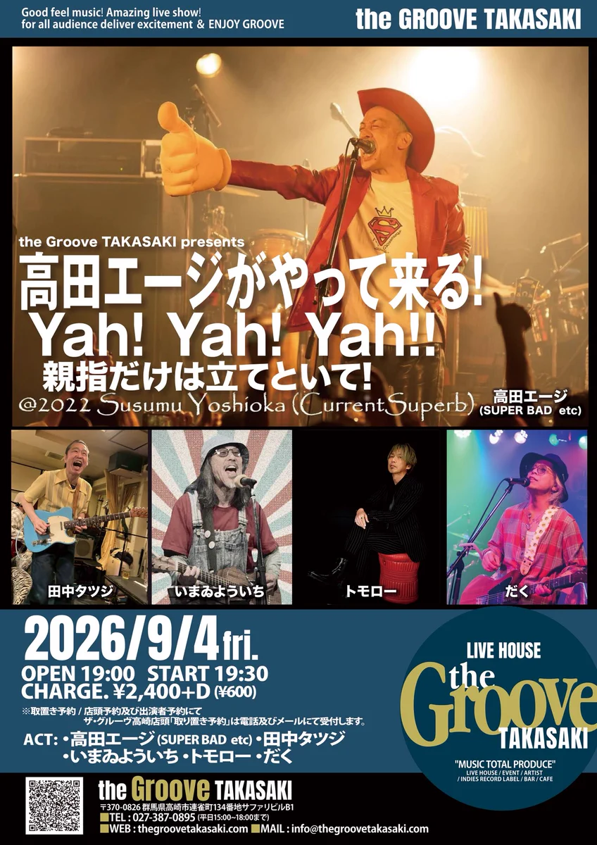 高田エージ on X: 