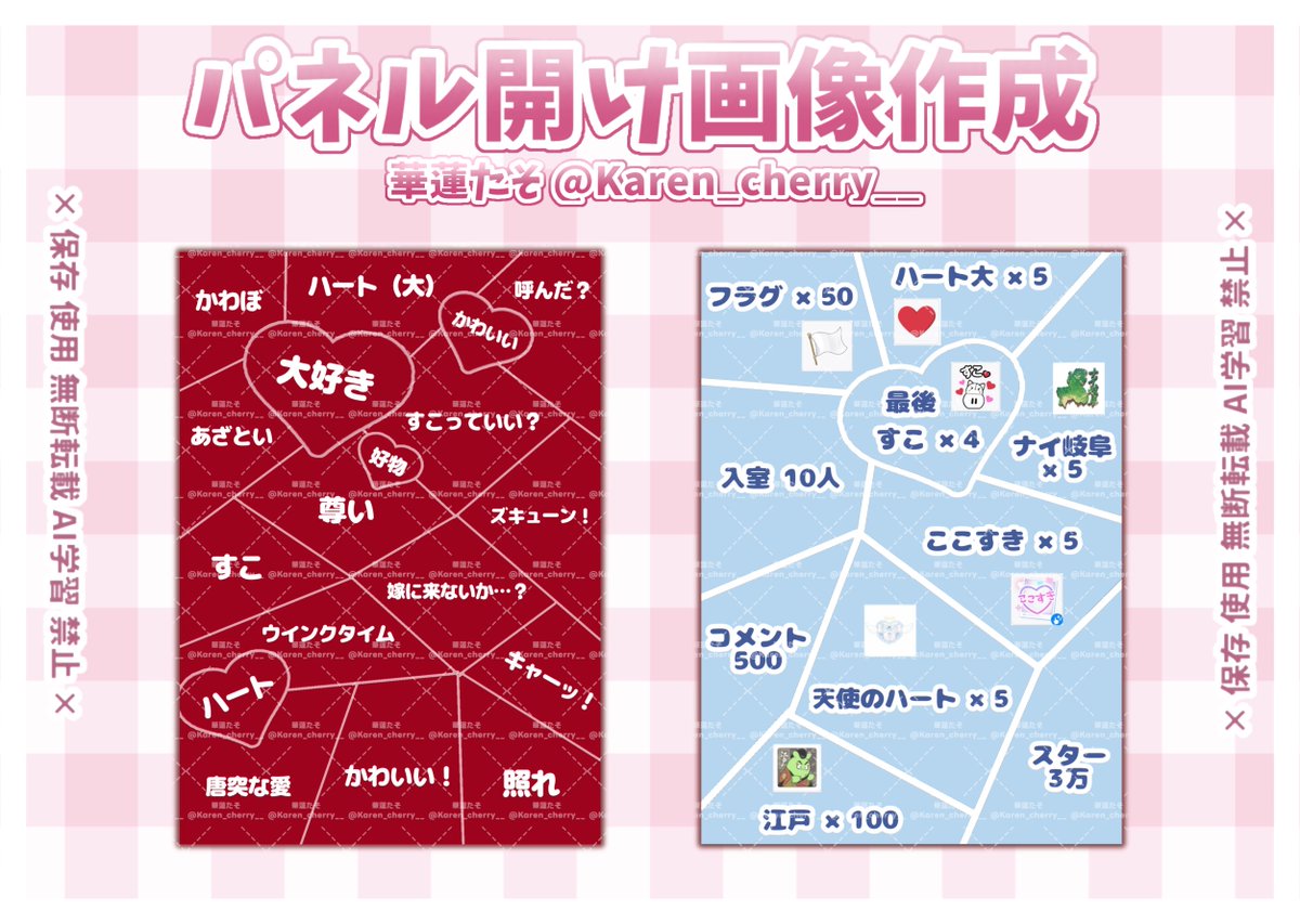 Karen_cherry__'s tweet photo. 〖 #パネル開け 〗

明星零桜( #REO_Akehoshi )様❤️
2.5周年/ガチイベ/お誕生日にて担当したイラストの
パネル開け画像を作成させていただきました！ https://t.co/DB9e2443Kp