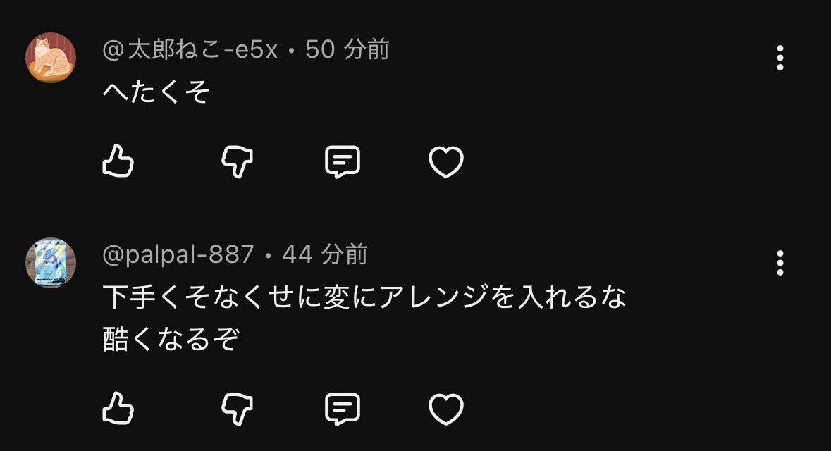 とっとん　コメントご覧下さい たなかです(Dios) on X: 
