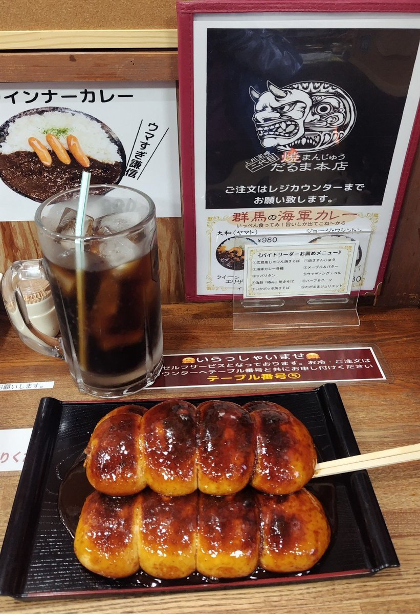 TeruTer06287429's tweet photo. 群馬名物焼きまんじゅう https://t.co/2Mr0rNmiwW