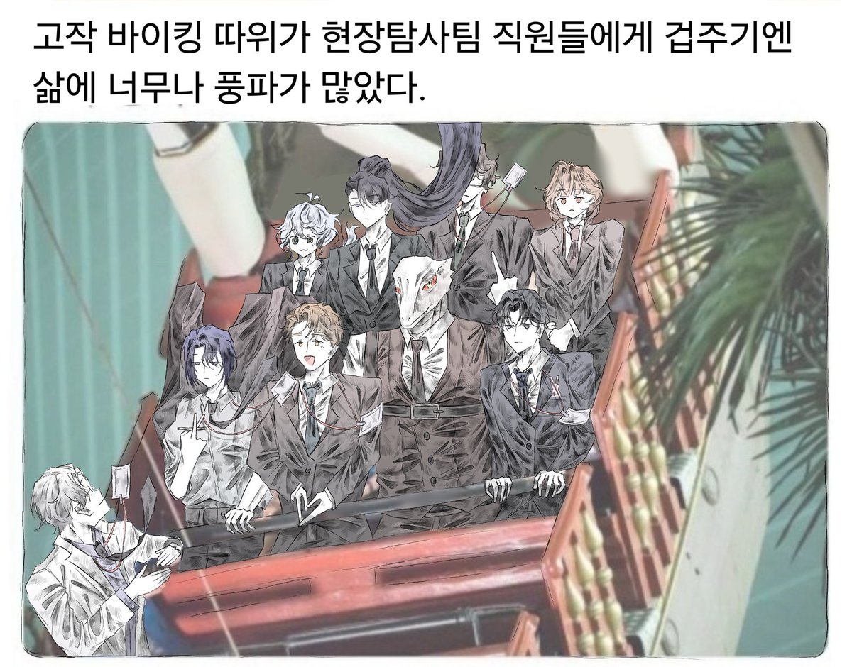 __magow13's tweet photo. 고작 바이킹 따위가 현장탐사팀 직원들에게 겁주기엔 삶에 너무나 풍파가 많았다. https://t.co/fotreUJp6o