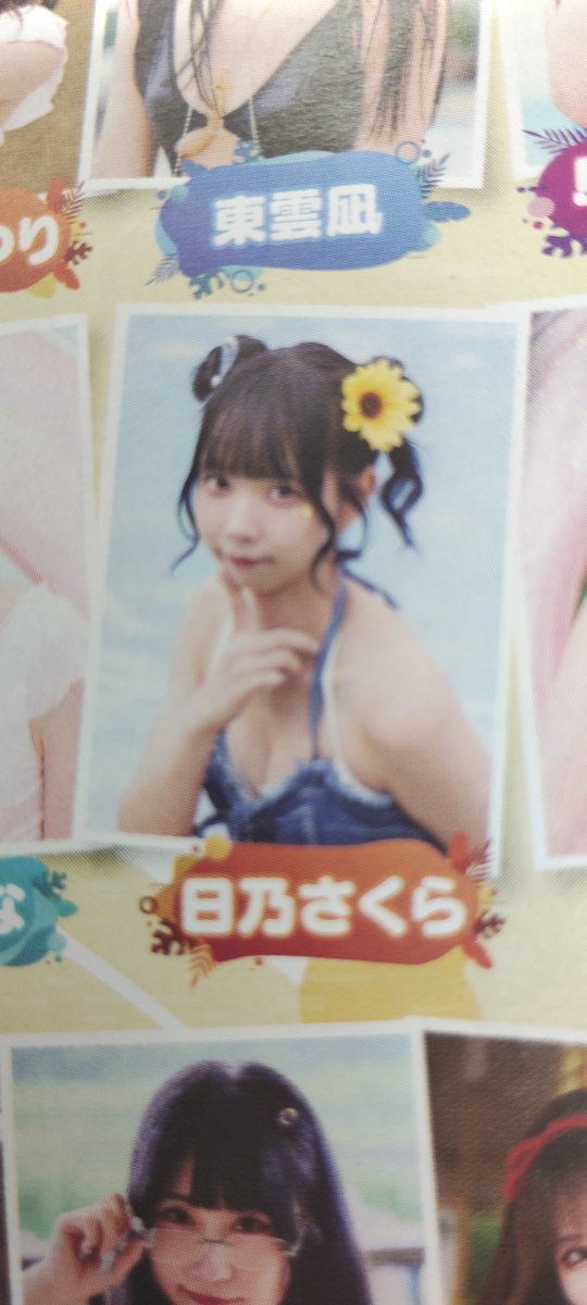 Matya0027min's tweet photo. @Sakura_Spslash こんばんは。
近代麻雀の雑誌に7月の水着祭が載ってるよ。ちょっと小さいけど🥺
おめでとう👏👏👏 https://t.co/AkVCcVLDVs