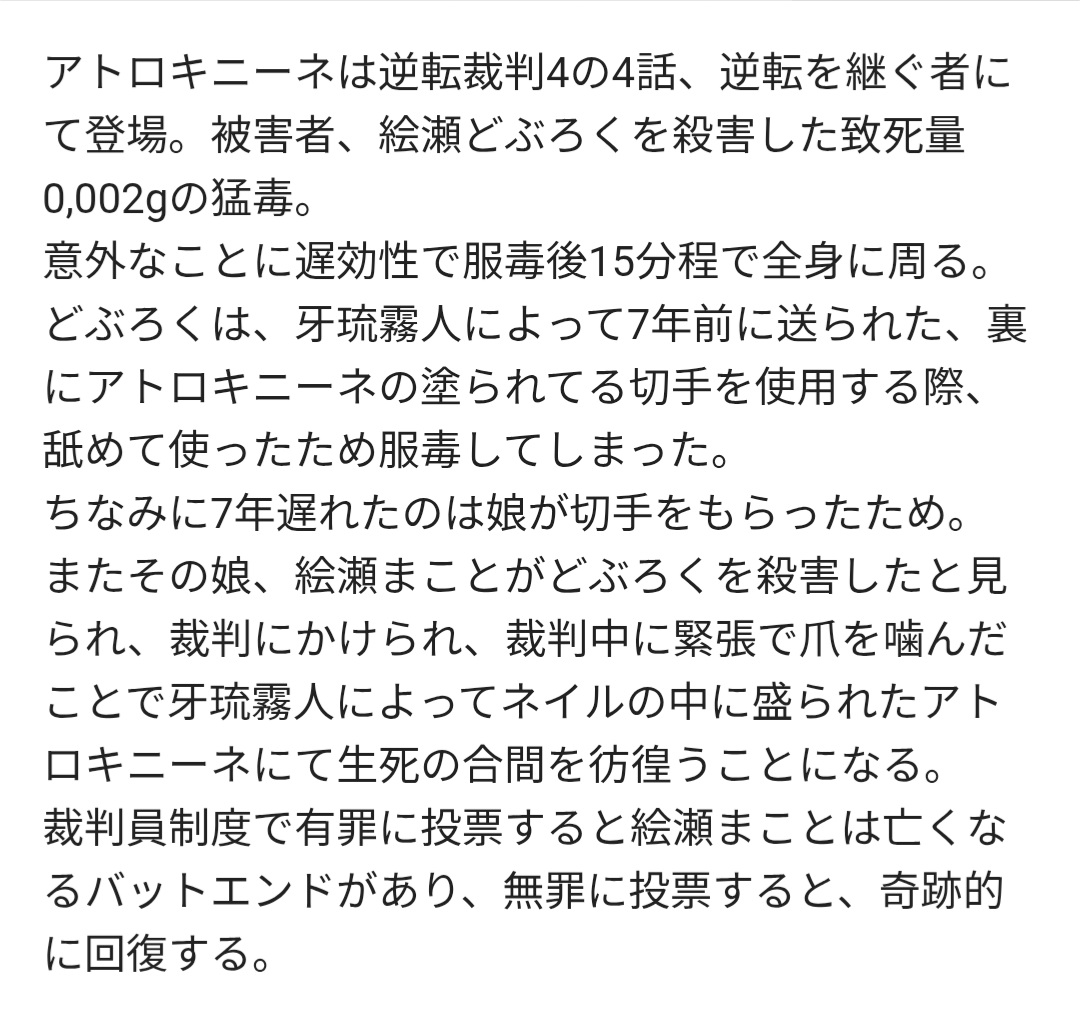 atoroki44's tweet photo. アトロキニーネ☯️によるアトロキニーネ解説〜（地味に7いいねだったからやる。こういうのちょっと苦手なので温かい目でみてね！）
⚠️ネタバレでしかなのでセンシティブバリア！⚠️ https://t.co/GZCgxC3Wmn