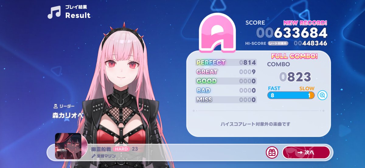 satellite0609's tweet photo. 今日は4曲連続でフルコンできて満足✨ https://t.co/iAaeFbkPil