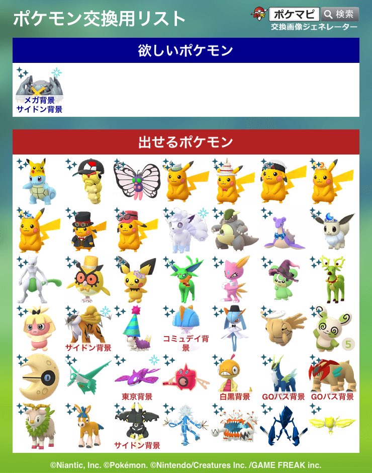 12sthi21's tweet photo. 誰かください😭
他にも色違いいます！
検索からでもお願いします！

 #ポケモンGO
 #ポケモンGO交換
 #ポケモンGO交換募集
 #ポケモンGOtrade https://t.co/Vwqx0ZCBCY