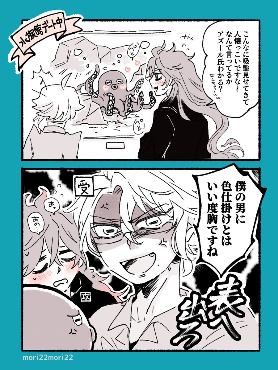 mori22mori22's tweet photo. イデアズ💀🐙
海のいきもの達から異様にモテまくっててほしい https://t.co/RtVIJzXsbS