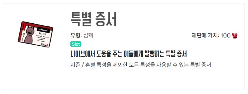 wolspin77's tweet photo. #ARPG장터

ME_니벨 특별증서
YOU_니벨/페콕/리퀘

-선호 순
아이템,재화 > MYO, 캐릭터 > 리퀘 등 기타 제시

-탐넘 OK
-9월 13일까지 받으며 끌리는 제시가 없을 시 회수할 수 있습니다 https://t.co/tqvGmiBe8y