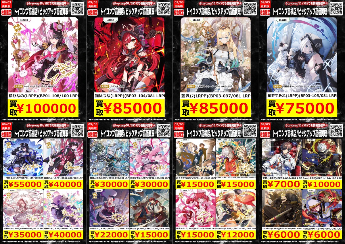 クロスタ まとめ売り　（レア多数）値下げ交渉可 クロスタ まとめ売り （レア多数）値下げ交渉可 クロスタ まとめ売り