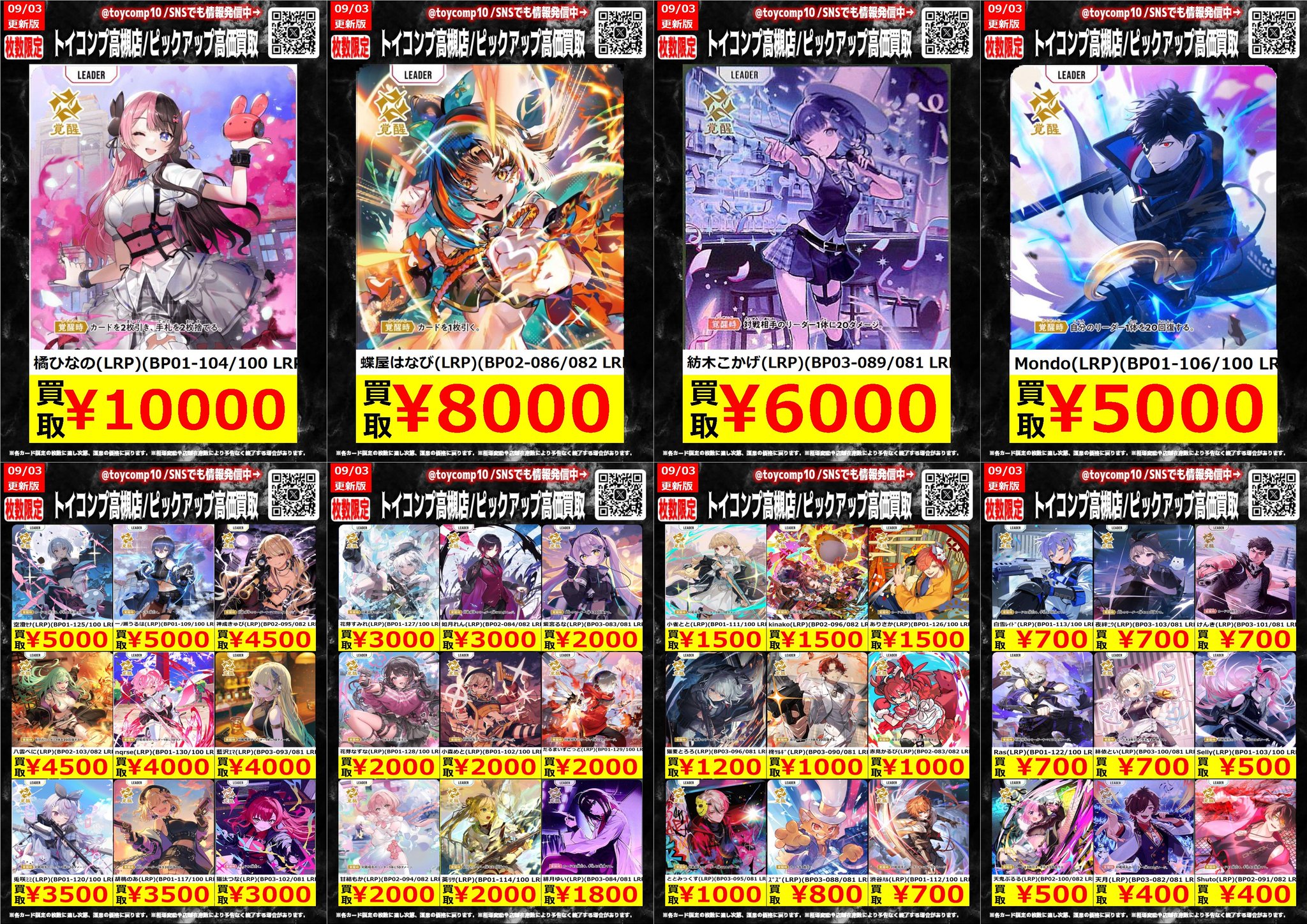 トイコンプ高槻店 on X: 